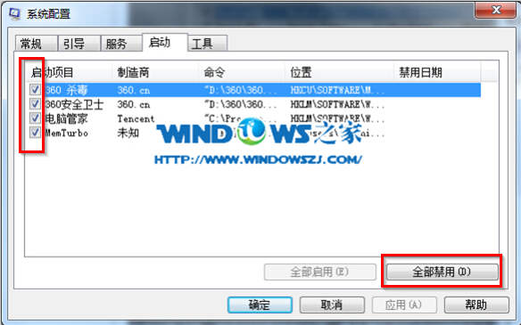 禁用记事本启动项 封面