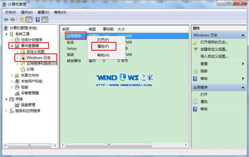 选择“属性”选项 封面