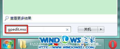 图1 打开本地组策略编辑器 封面