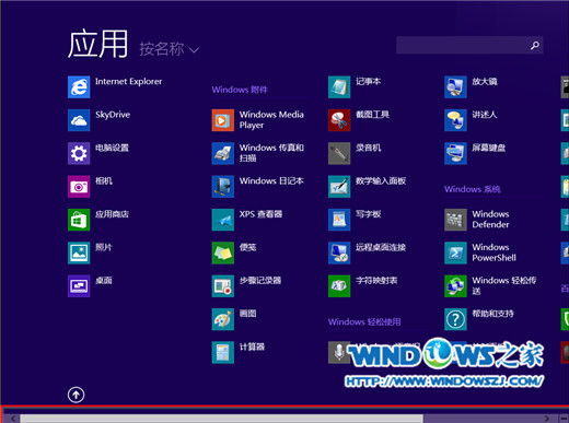 win8系统如何查看所有磁贴 封面