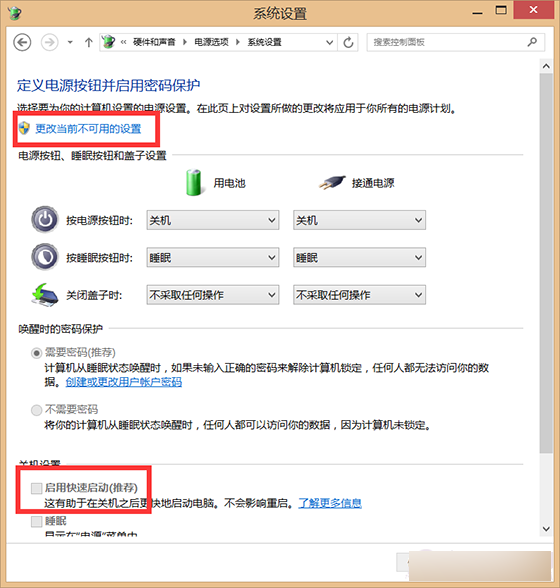 win8.1系统关机变重启该如何解决 封面