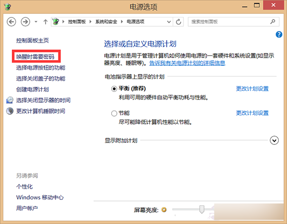 win8.1系统关机变重启该如何解决 封面