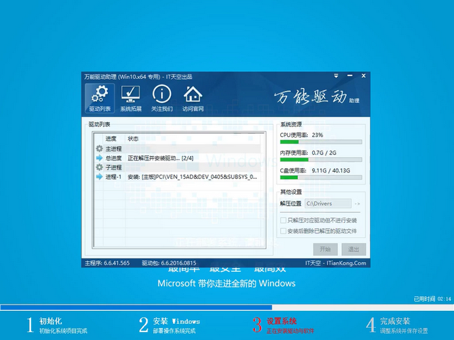 win7升级win10 封面