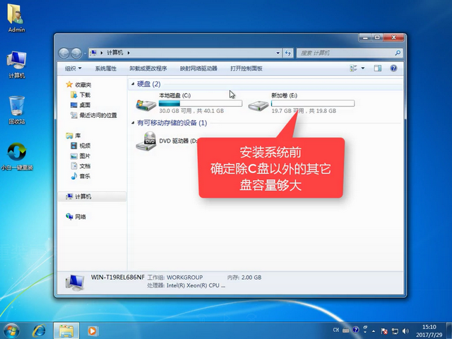 win7升级win10 封面