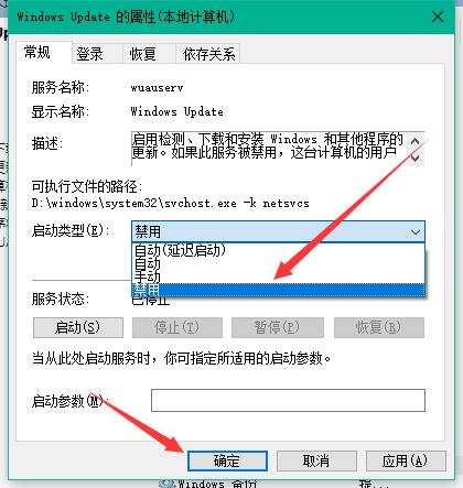 win10自动更新怎么关闭 封面