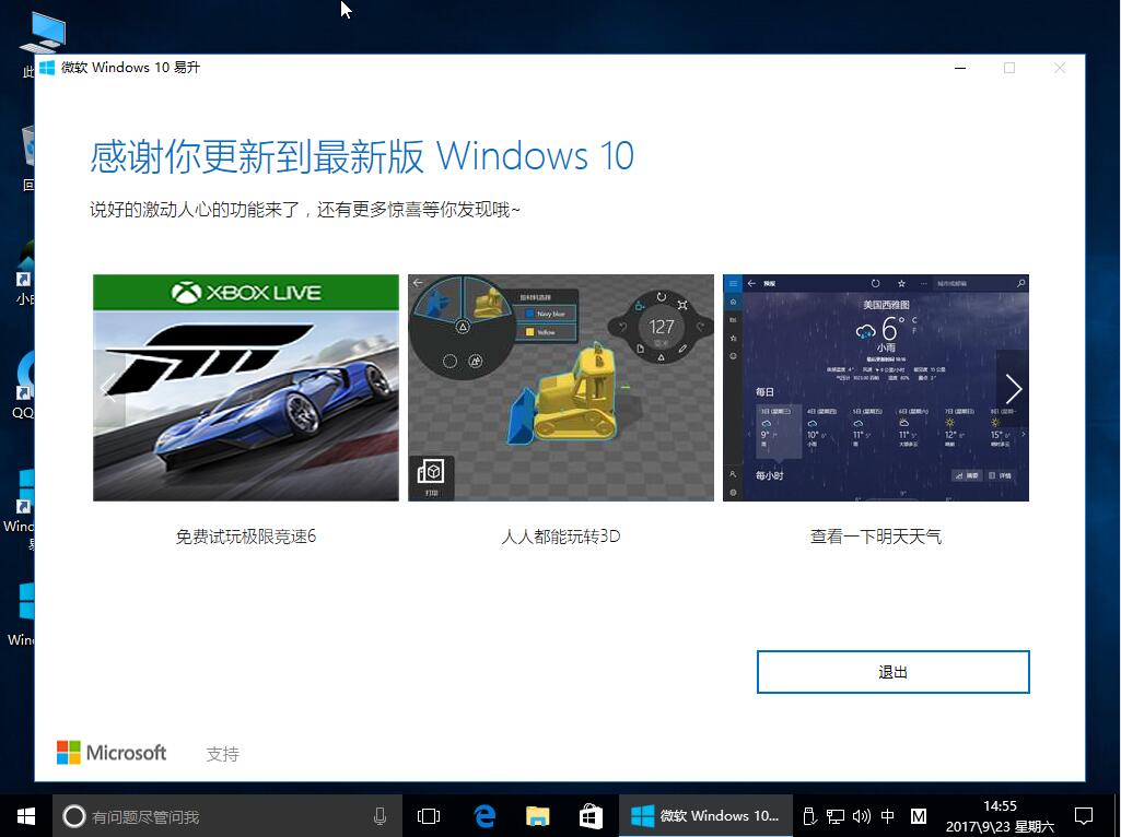 win10创意者 封面
