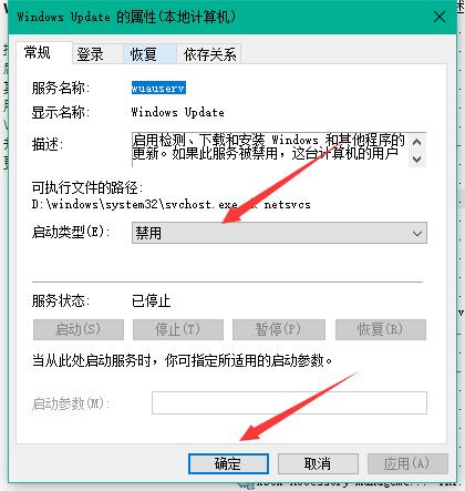 win10关闭自动更新 封面