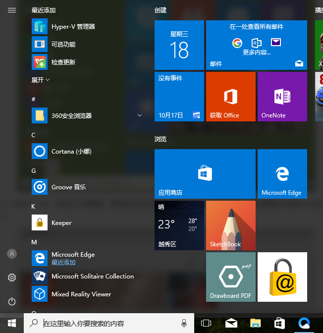 win10 封面