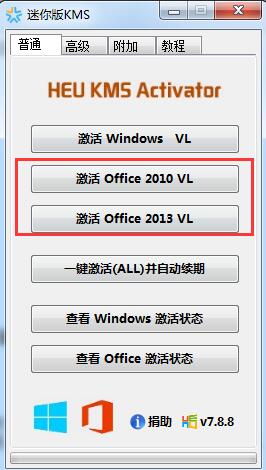 office激活工具 封面
