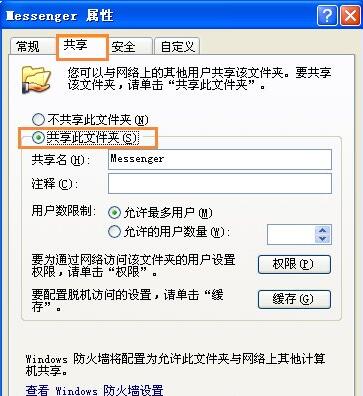 如何共享文件 封面