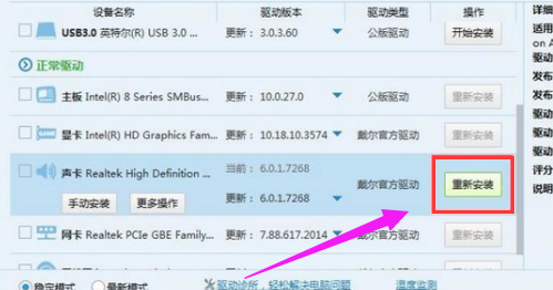 扬声器没声音 封面