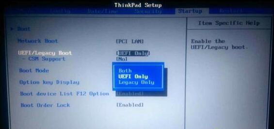 切换UEFI 封面