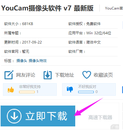 youcam 封面