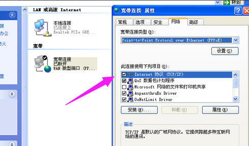 设置本地连接 封面