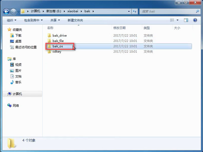 一键还原系统 封面
