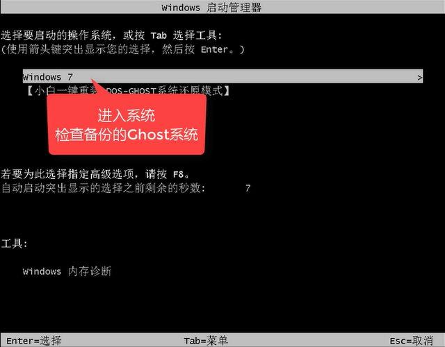 电脑一键还原 封面