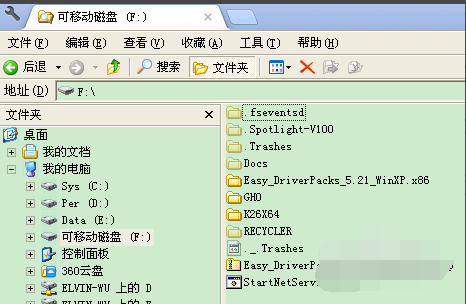 U盘文件夹 封面