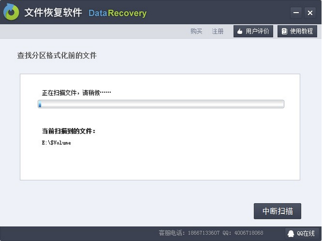 恢复U盘数据 封面