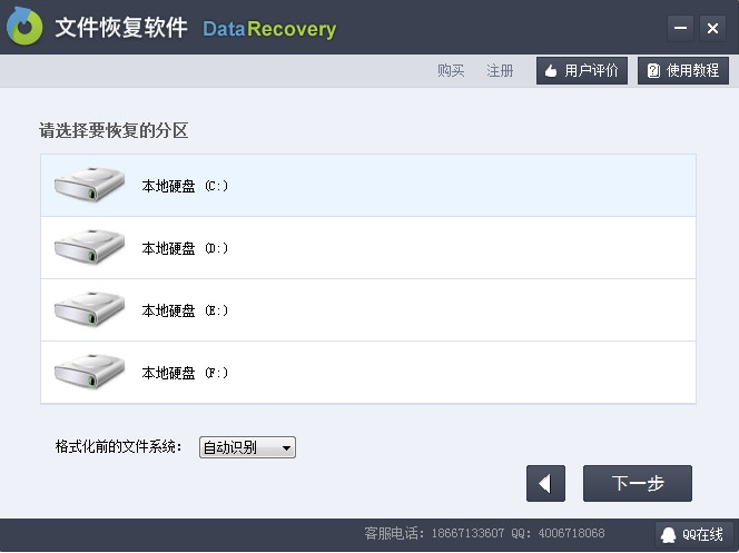 U盘数据恢复 封面