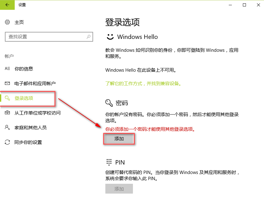 win10密码 封面