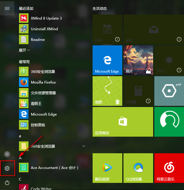 win10开机密码 封面