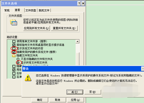 不显示文件 封面