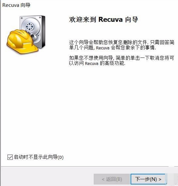 恢复U盘数据 封面
