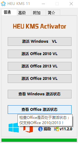 激活Windows10工具 封面