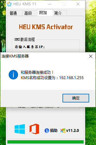 激活Windows10工具 封面