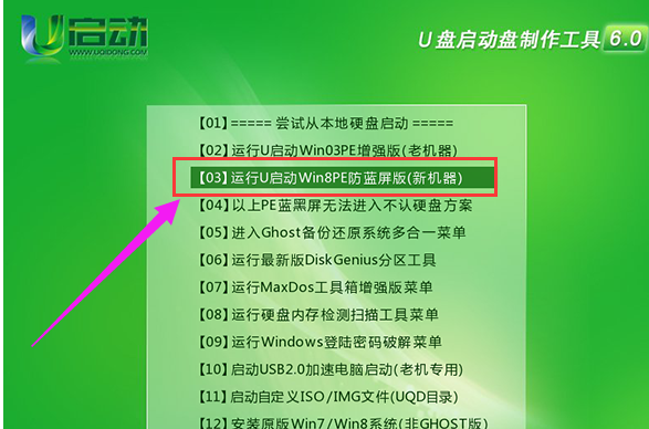 u盘启动盘 封面