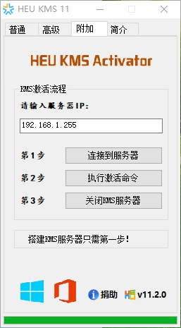 激活Win10 封面