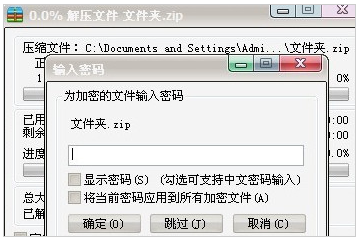 文件夹加密 封面