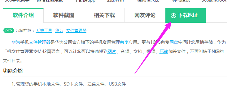 文件管理器 封面
