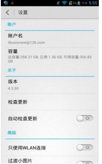 文件管理器 封面