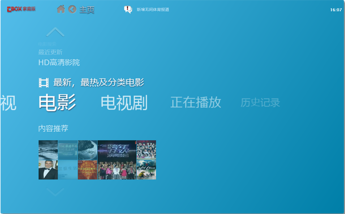 视频客户端 封面