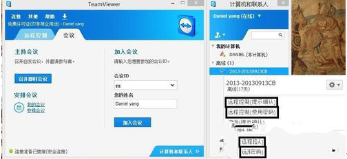 teamviewer怎么用 封面