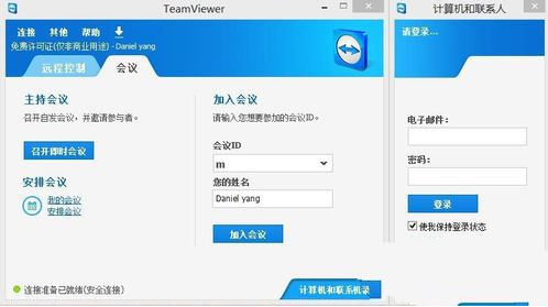 teamviewer如何用 封面
