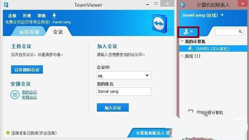 teamviewer用法 封面