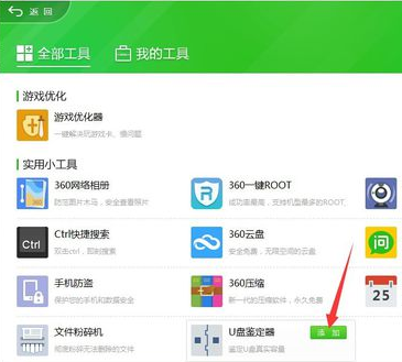 恢复缩水u盘 封面