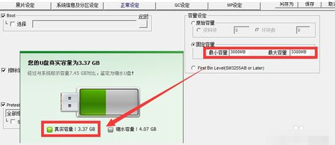 恢复缩水u盘 封面
