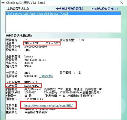 修复缩水u盘 封面
