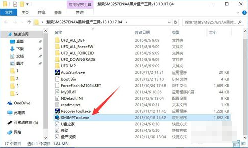 修复缩水u盘 封面