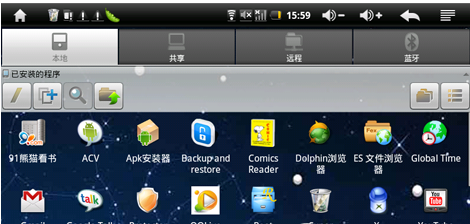 es文件浏览器 封面