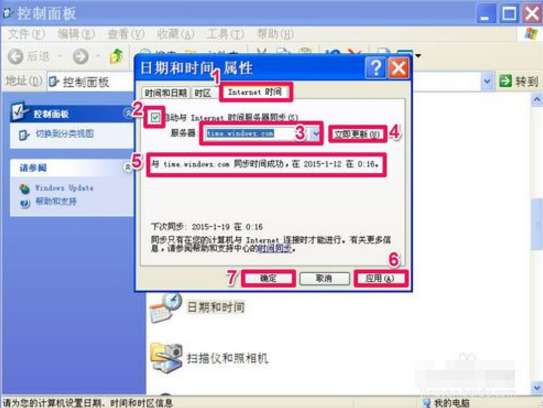 电脑时间不对 封面
