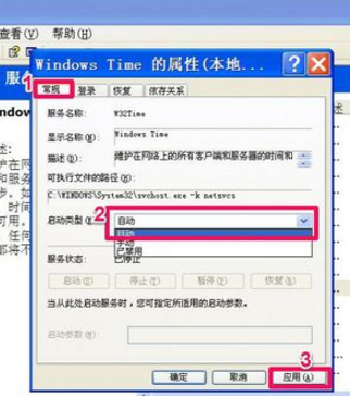 电脑时间不对 封面