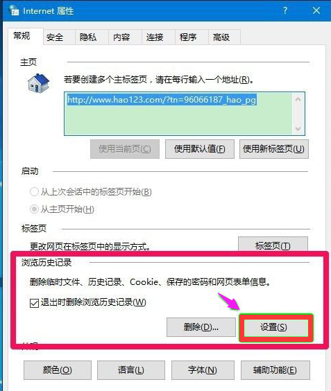 临时文件夹 封面