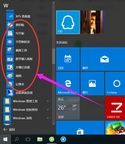win10 封面