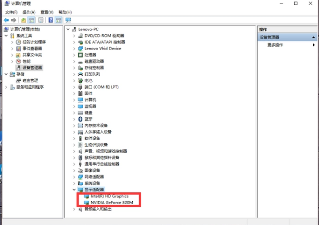 电脑显示器 封面