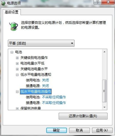 笔记本电池 封面