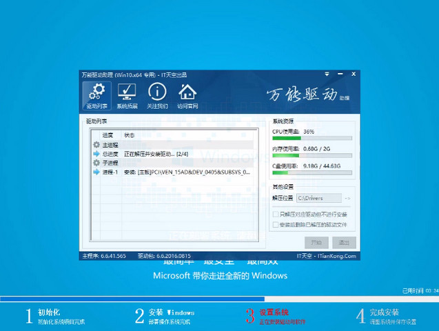 好用一键重装系统工具 封面